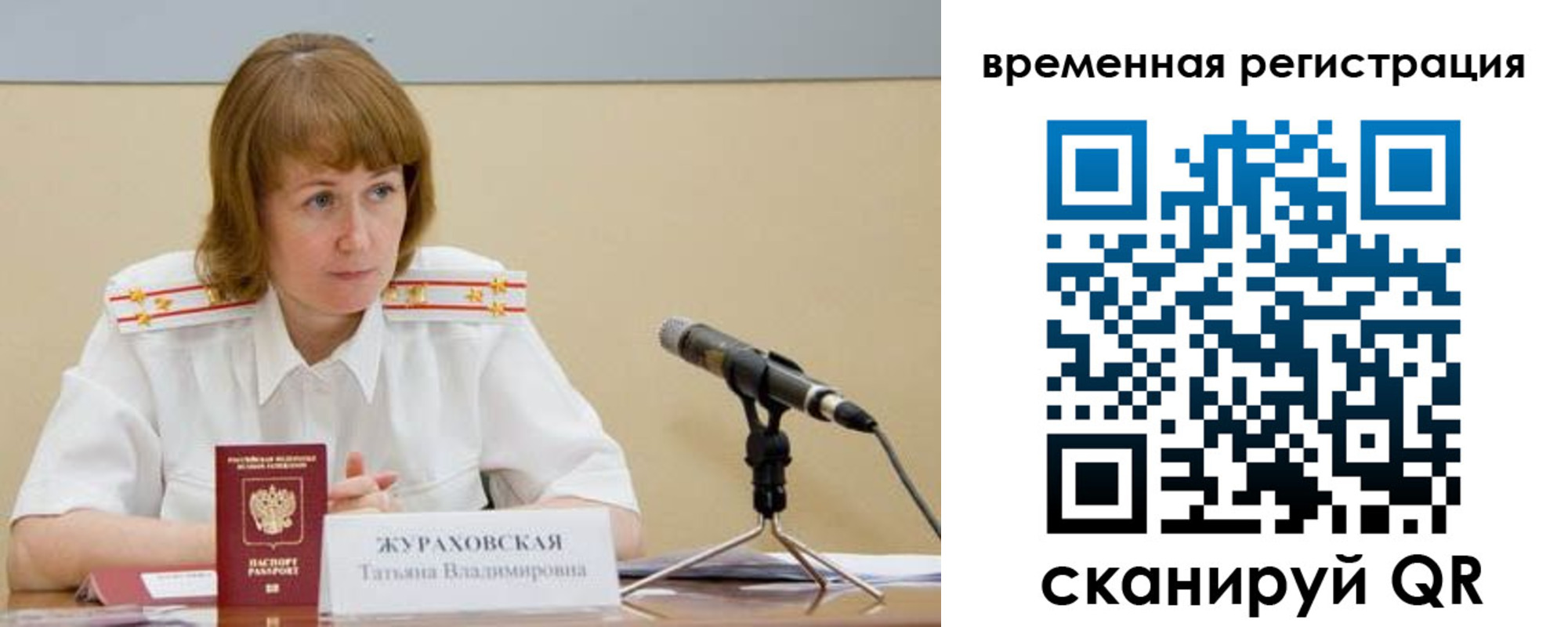 прописка гарантия в Осташкове