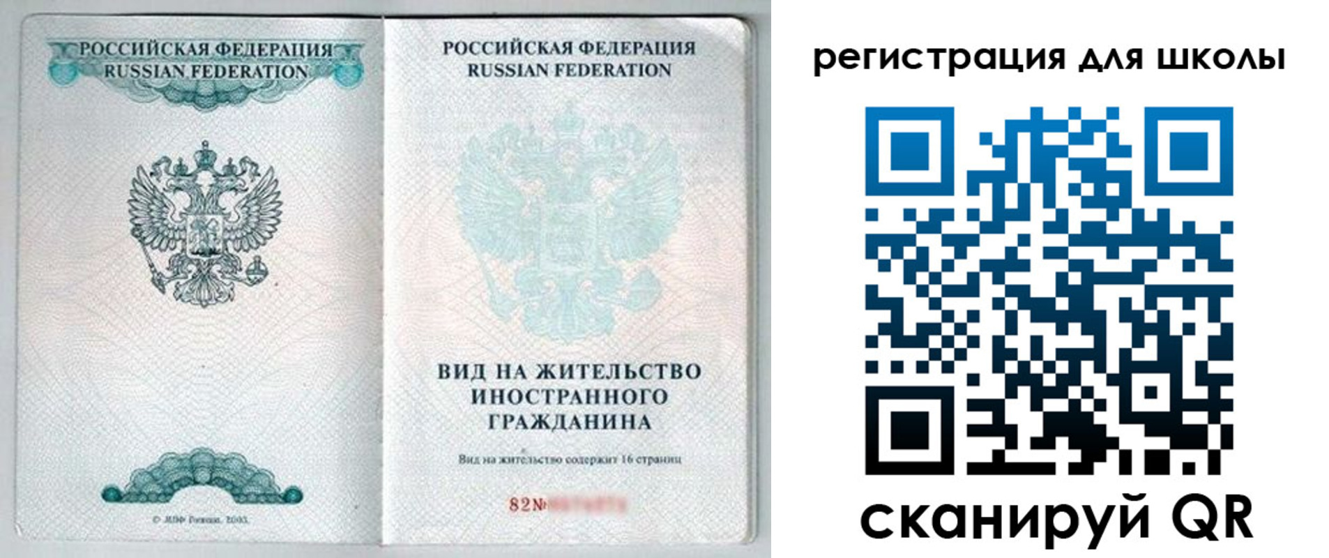 прописка гарантия в Осташкове