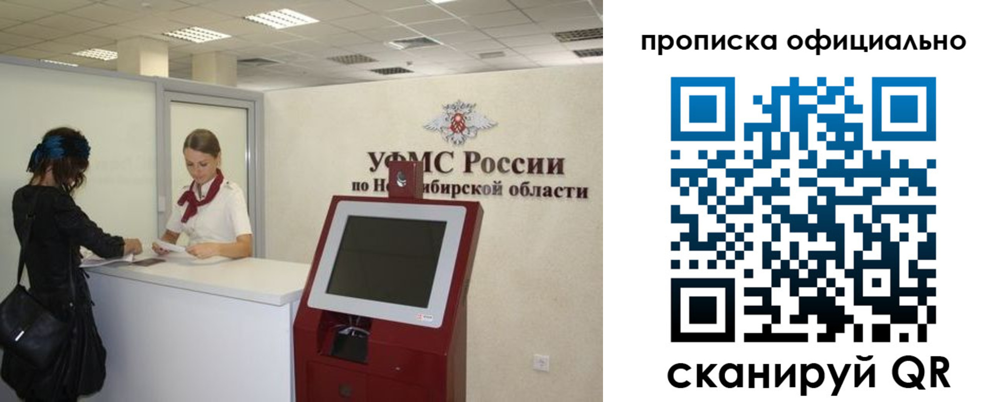 прописка 2025 в Осташкове