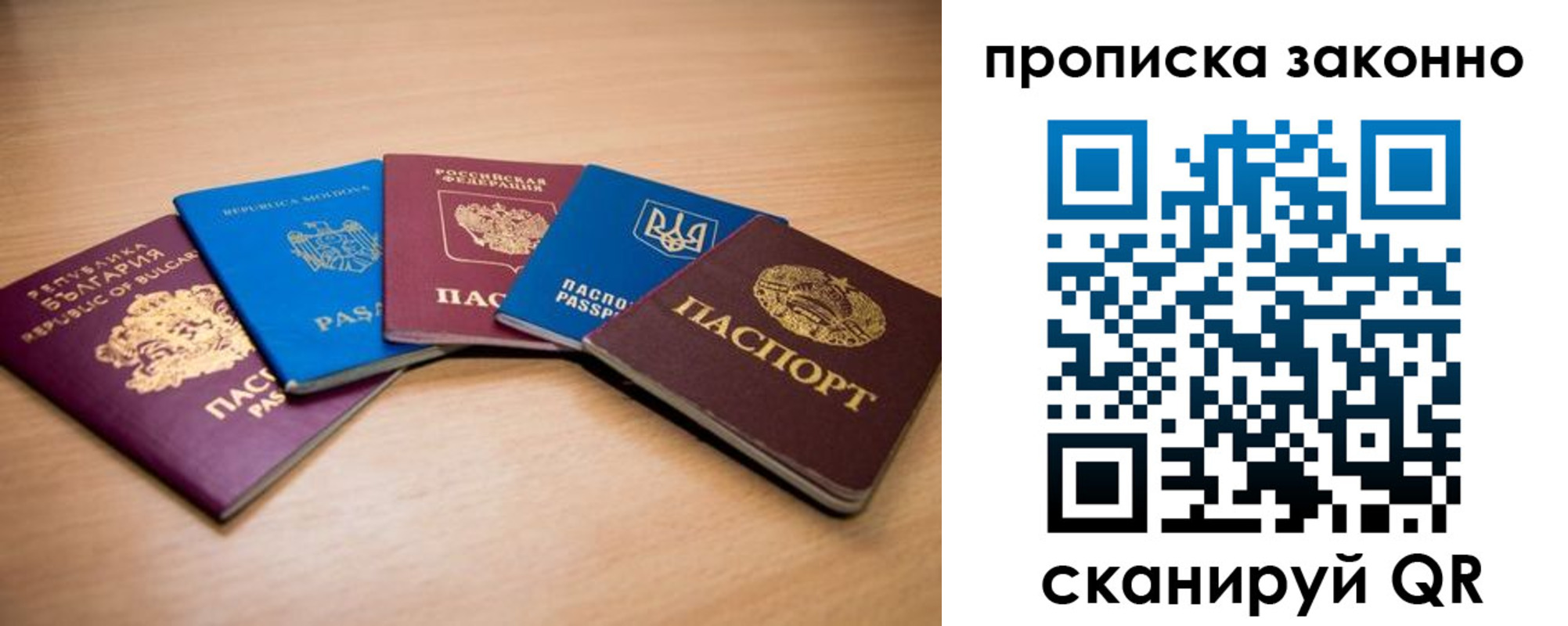 прописка иностранных граждан в Осташкове