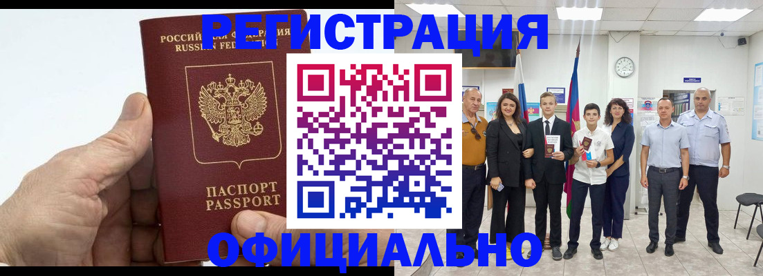 временная регистрация в квартире в Осташкове