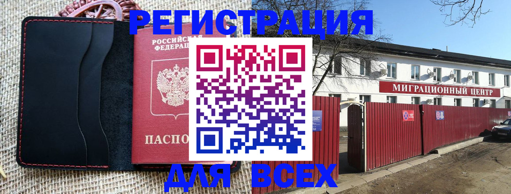 прописка паспорт в Осташкове