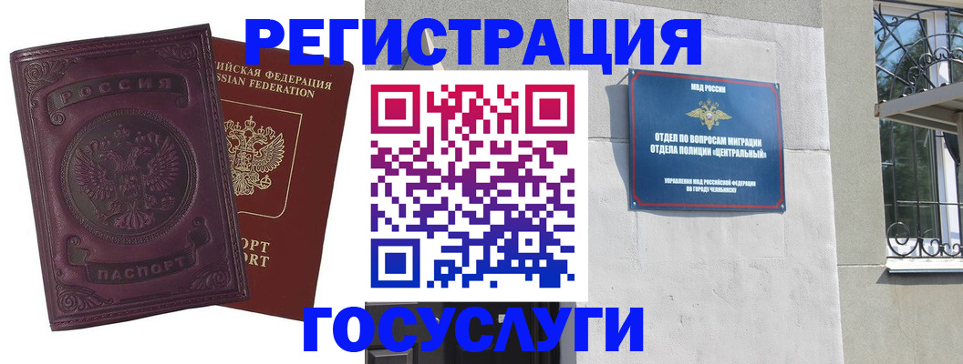 временная регистрация госуслуги в Осташкове