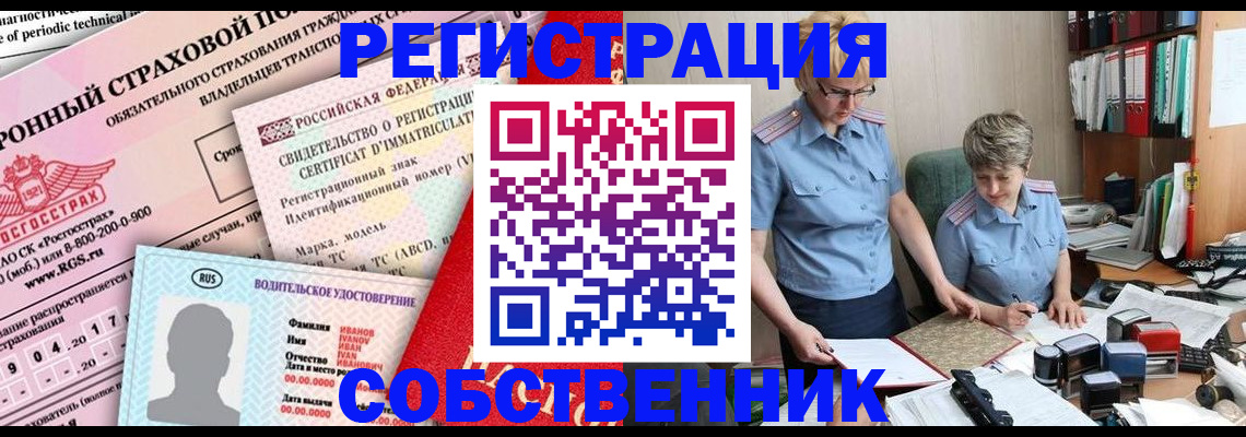 временная регистрация для всех в Осташкове