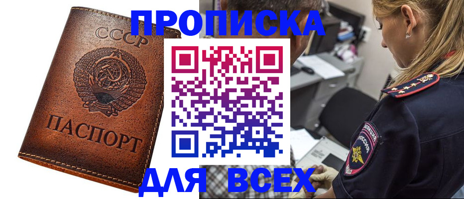 где прописаться в Осташкове