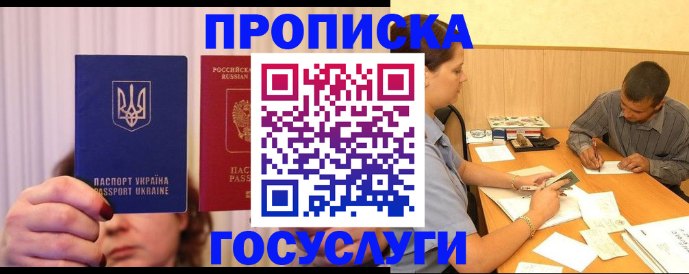 временная регистрация госуслуги в Осташкове