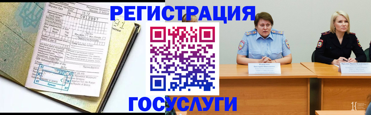 временная регистрация гарантия в Осташкове