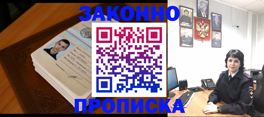 временная регистрация поиск в Осташкове