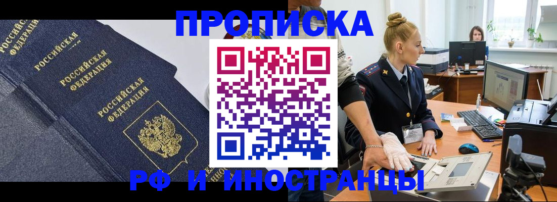временная регистрация в квартире в Осташкове