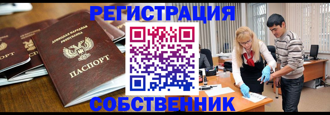 временная регистрация 2025 в Осташкове